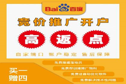 百度竞价开户经验分享：如何制定有效的投放策略？